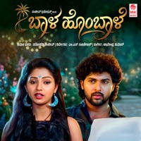 Baala Hombaale (Original Motion Picture Soundtrack) - EP - Upendra Kumar & KV Reddy