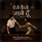 Aise Kaise Jaane Doon - The Realfreedom lyrics