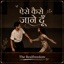 Aise Kaise Jaane Doon - Single