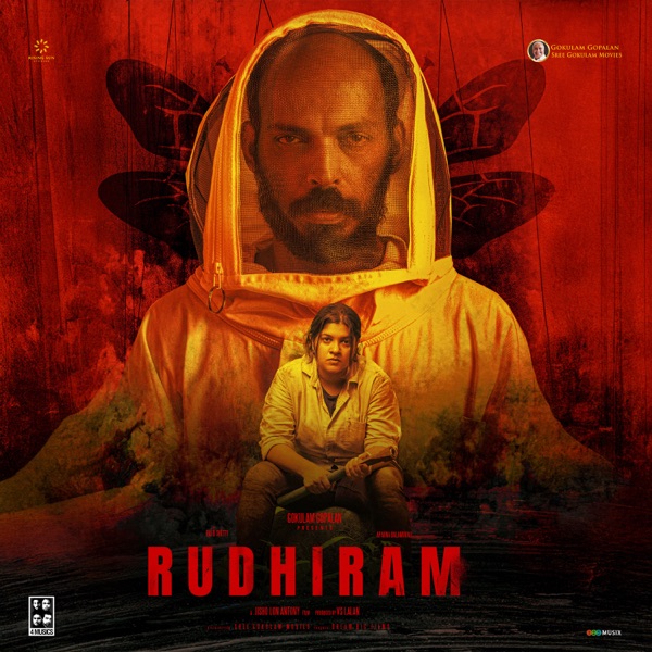 Rudhiram (Original Motion Picture Soundtrack) - EP