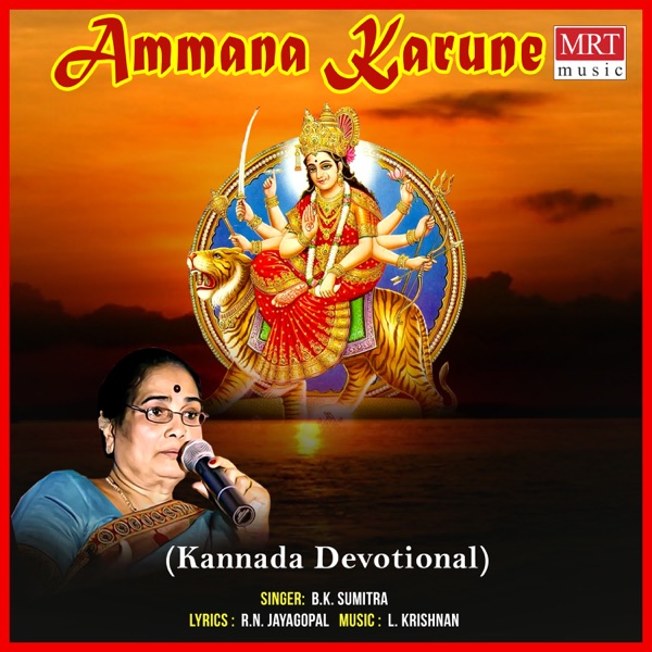 Ammana Karune - Single