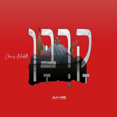 The Offering - Single