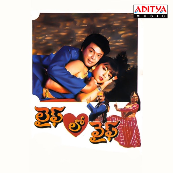 Life Lo Wife (Original Motion Picture Soundtrack) - EP