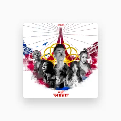Listen to Baramey Crew, watch music videos, read bio, see tour dates & more!