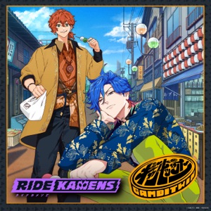 Gambit (Kakeru Kushiro Version)