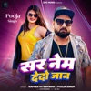 Sir Name Dedo Jaan - Single