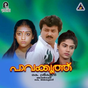 Pavakkoothu (Original Motion Picture Soundtrack) - EP
