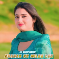 Shahar Ko Milgo Log - EP - SB Irfan Alwar