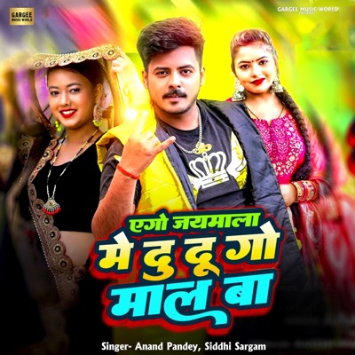 Ago Jaimala Me Du Du Go Maal Ba - Single