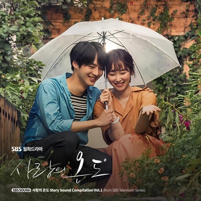 나의 첫사랑 (from "사랑의 온도")-thumbnail