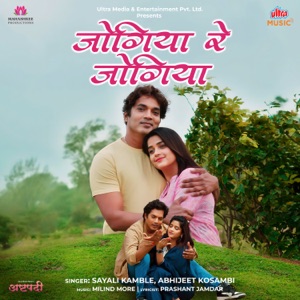 Jogiya Re Jogiya (From 