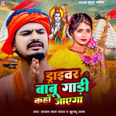 Driver Babu Gadi Kaha Jayega - Single