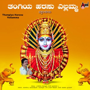 Thangiya Harasu Yellamma