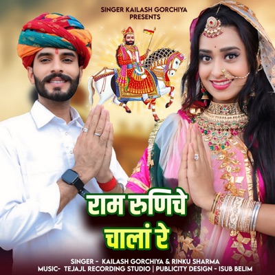 Ram Runiche Chala Re - Single