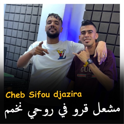 مشعل قرو في روحي نخمم (feat. Zaki Maistro) - Single