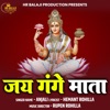 Jai Gange Mata - Single