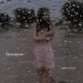 Downpour