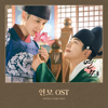 King’s Love Waltz - PARK MINJI