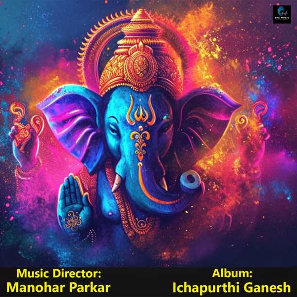 Ichapurthi Ganesh - EP