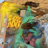 I See You - Single - Real Ova Deceit