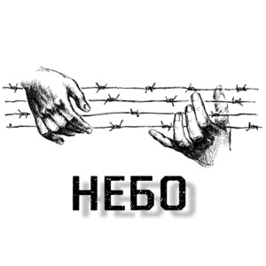 Небо