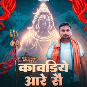 Kawadiye Aare Se