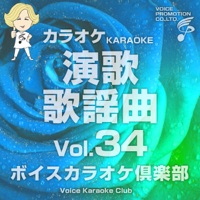 Voice Karaoke Club(Enka Kayoukyoku)Vo.34