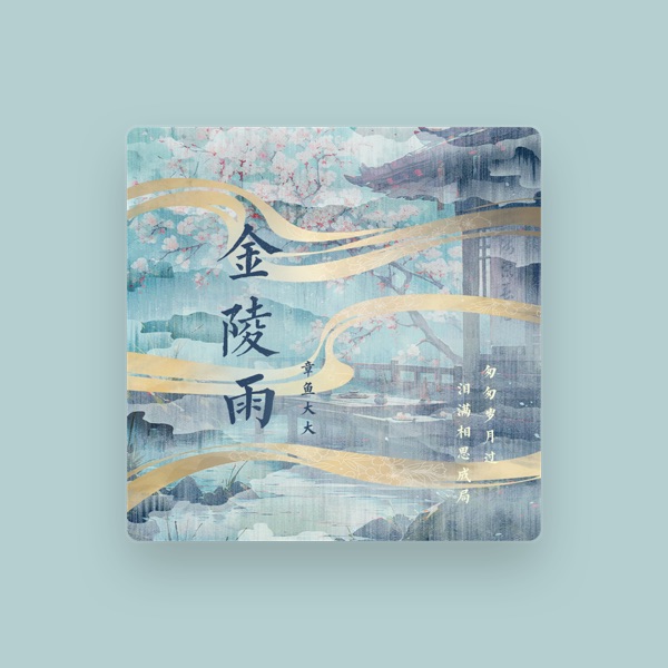 章鱼大大's avatar