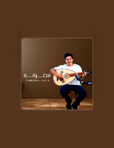 فرقه انغام صنعاء सुनें, म्यूज़िक वीडियो देखें, बायो पढ़ें, दौरे की तारीखें और बहुत कुछ देखें!