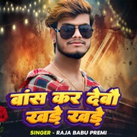 Baas Kar Debao Khade Khade - Single - Raja Babu Premi