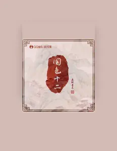 Listen to Kaixinwawa, watch music videos, read bio, see tour dates & more!
