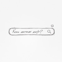 Коли настане мир - Single - Тур & NAZVA