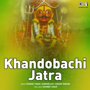 Khandobachi Jatra
