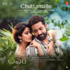 Chuttamalle (From "Devara Part 1") - Anirudh Ravichander, Shilpa Rao & Ramajogayya Sastry