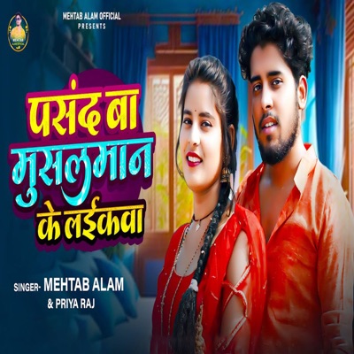 Pasand Ba Musalman Ke Laikawa - Single