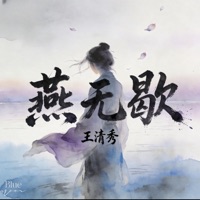 燕无歇 - Single - Vương Thanh Tú