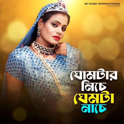 Ghumtar Niche Ghemta je Nache - Single