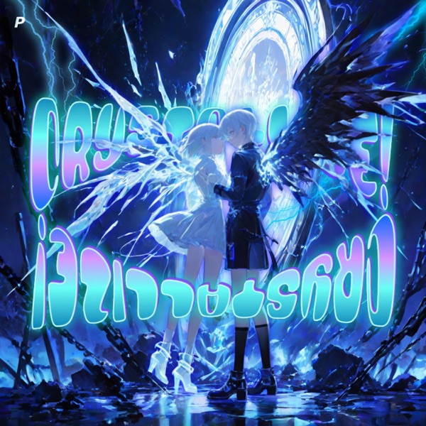 CRYSTALLIZE! - EP