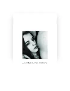 Listen to Anna MusikLover, watch music videos, read bio, see tour dates & more!