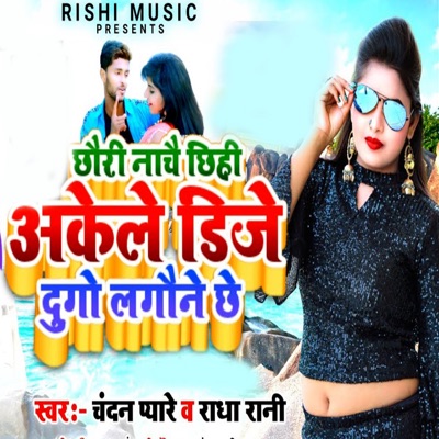 Chhauri Nachai Chhihi Akele DJ Digo Lagaune Chhe - Single