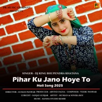Pihar Ku Jano Hoye To Holi Song 2025 - Single - Bhupendra Khatana