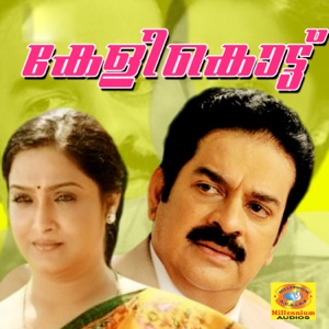 Kelikottu (Original Motion Picture Soundtrack) - Single