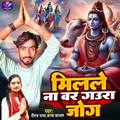 Molale Na Var Gaura Jog - Single