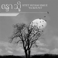 Sandar Thoh (feat. Ya Kount) - Single - Htet Hlyam Hmue