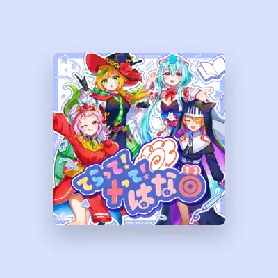 Listen to てらめたる学園, watch music videos, read bio, see tour dates & more!