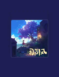 Hör dir 车靖之 an, schau dir Musikvideos an, lies die Biografie, finde Tourdaten und mehr!