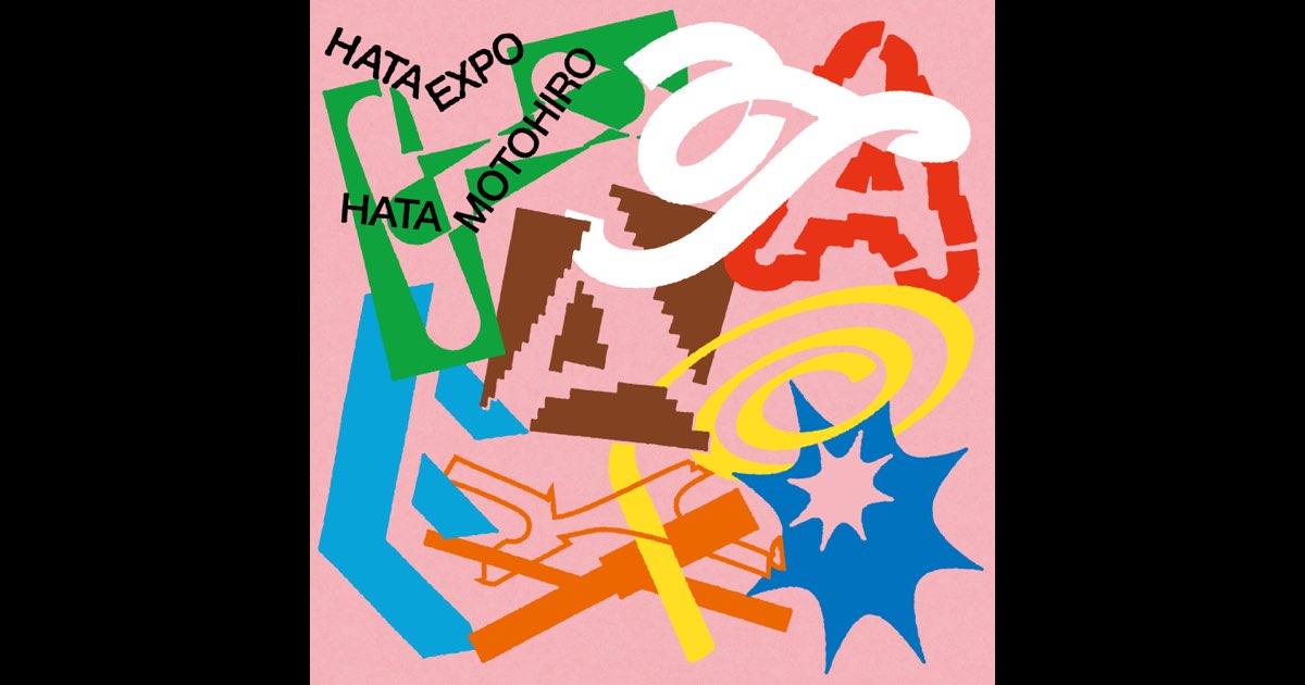 HATA EXPO -The Collaboration Album- - 秦 基博のアルバム