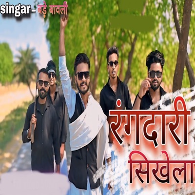 Randari sikhela - Single