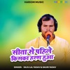 Sita Se Pahile Kiska Haran Hua - Single