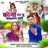 Kona Gadh Su Govalan Utari - Single